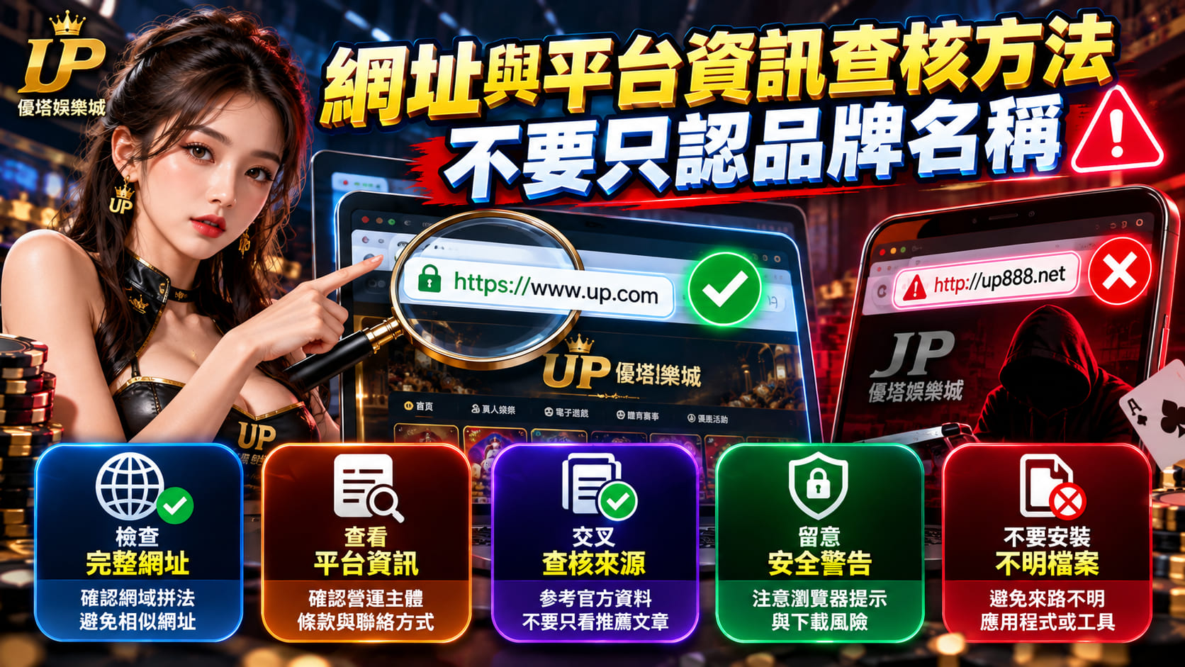 優塔娛樂城是否可信,不能只憑網路評價下結論。先核對網址、營運資訊與相關監管資料,降低誤入仿冒網站的風險。 優塔娛樂城是否可信,不能只憑網路評價下結論。先核對網址、營運資訊與相關監管資料,降低誤入仿冒網站的風險。